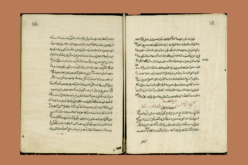 Omar Khayyam. Exemplar humanae vitae – II – Ismaël Diadié Haïdara