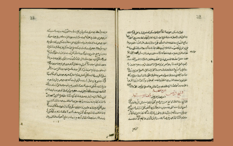 Omar Khayyam. Exemplar humanae vitae – II – Ismaël Diadié Haïdara