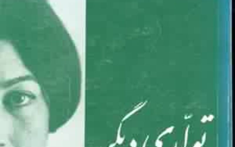 El viento nos llevará – A propósito del trabajo poético de Forugh Farrokhzad – II – Virginia Fernández Collado